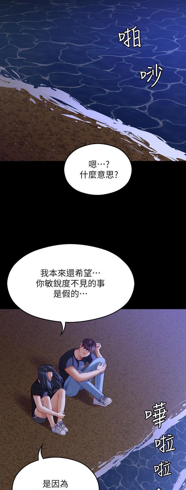 料理机和破壁机区别漫画,第142话2图