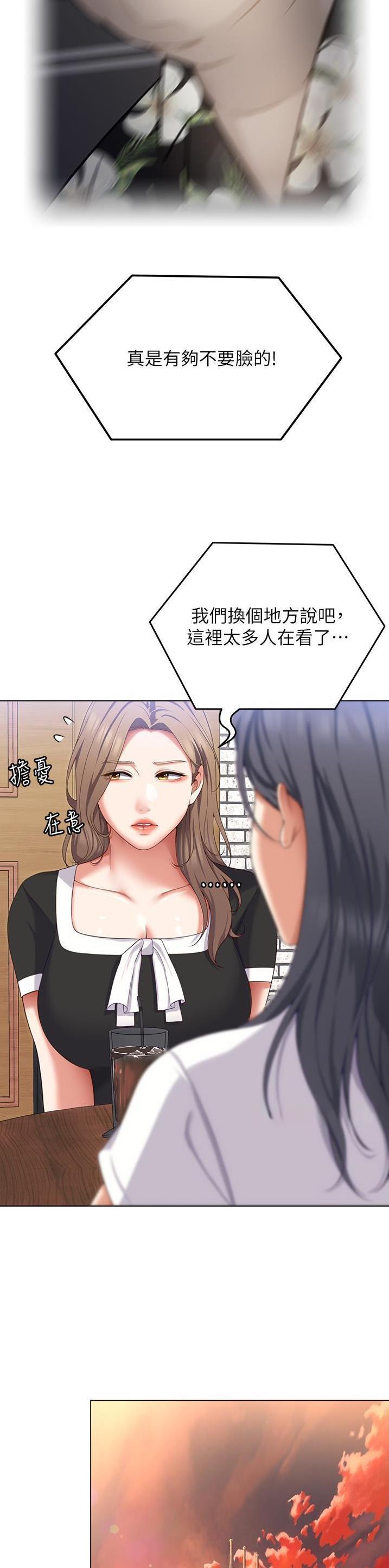 料理优等生漫画,第154话2图