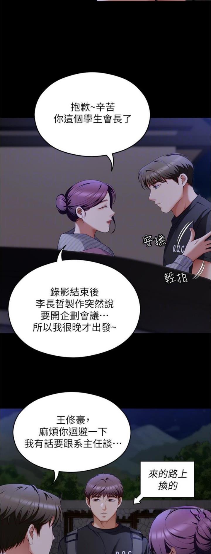 料理机和破壁机区别漫画,第139话1图