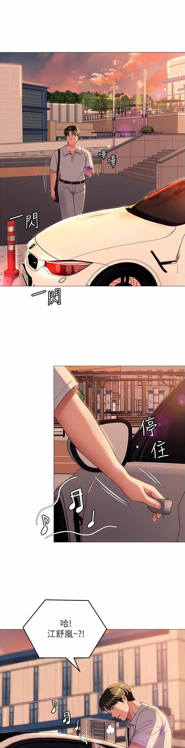 料理机和破壁机区别漫画,第161话2图