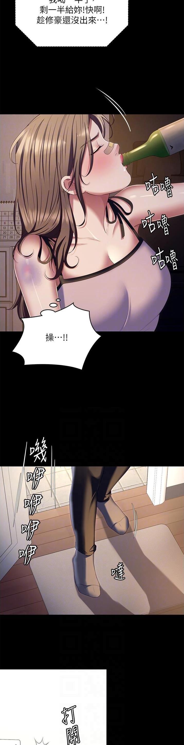 料理机和破壁机区别漫画,第172话2图