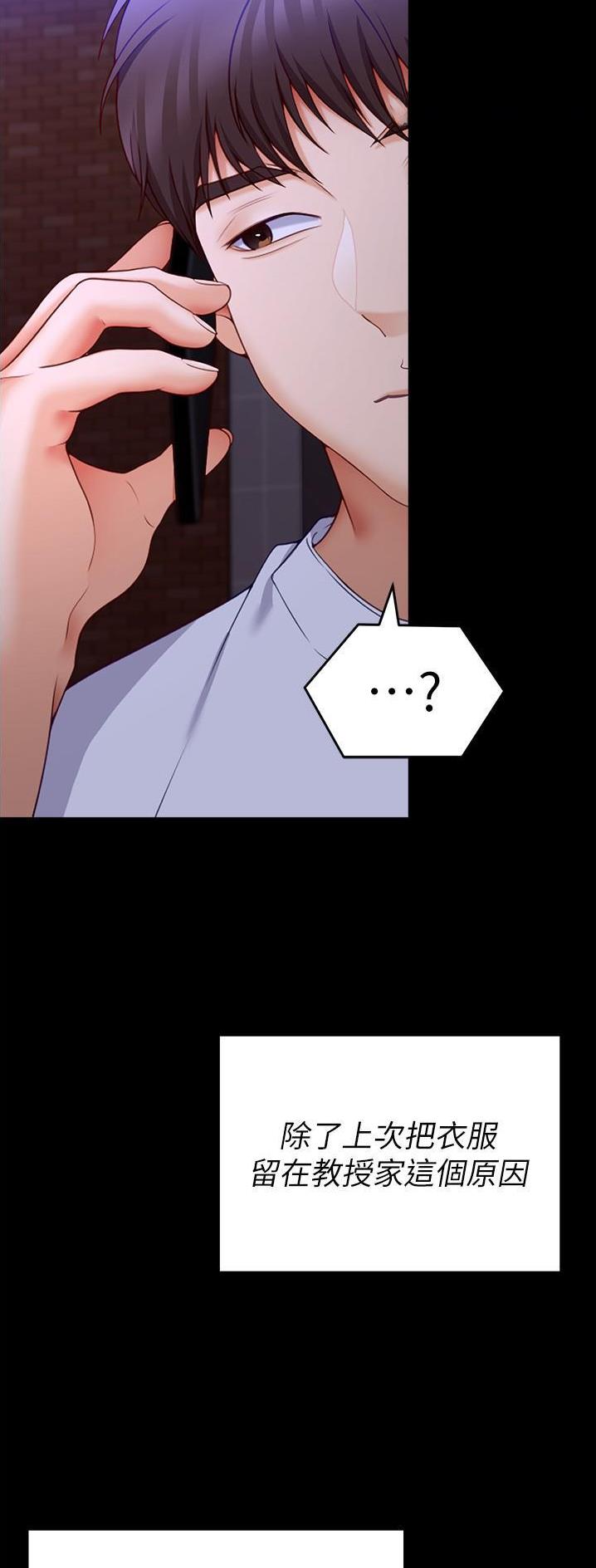 料理优等生漫画,第132话1图