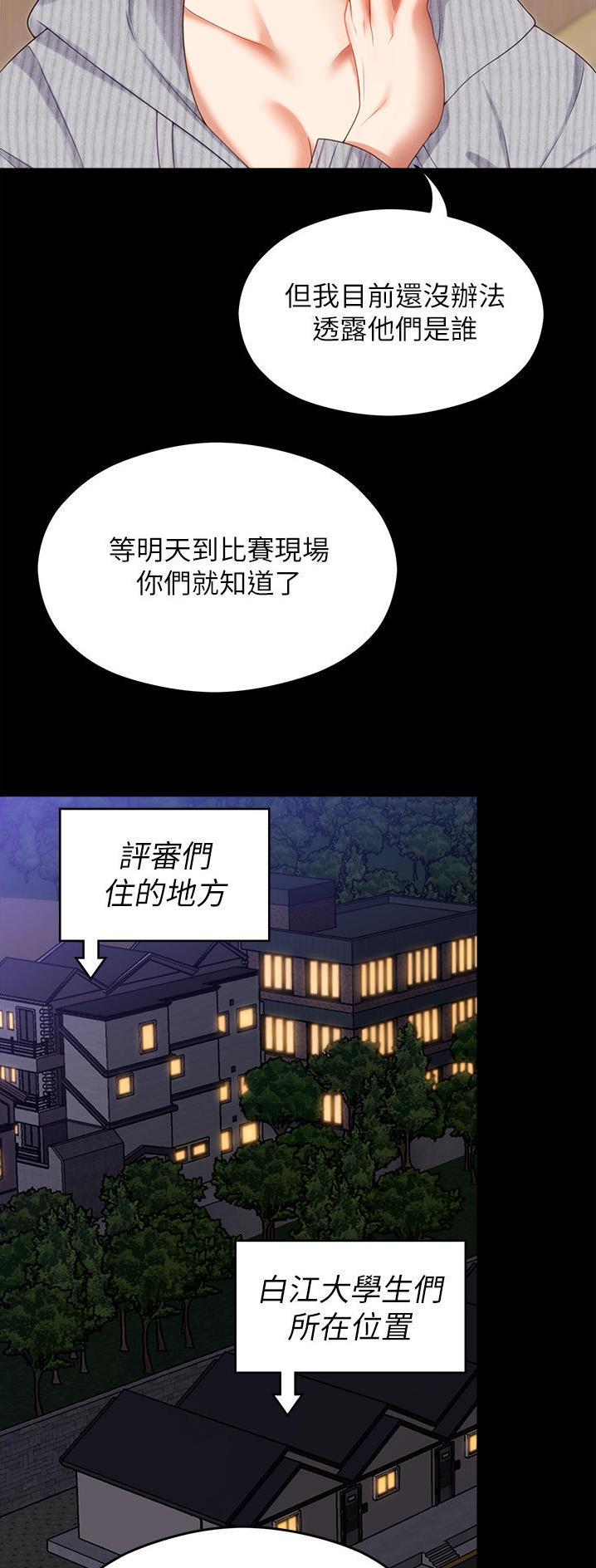 料理优等生免费观看漫画,第141话1图