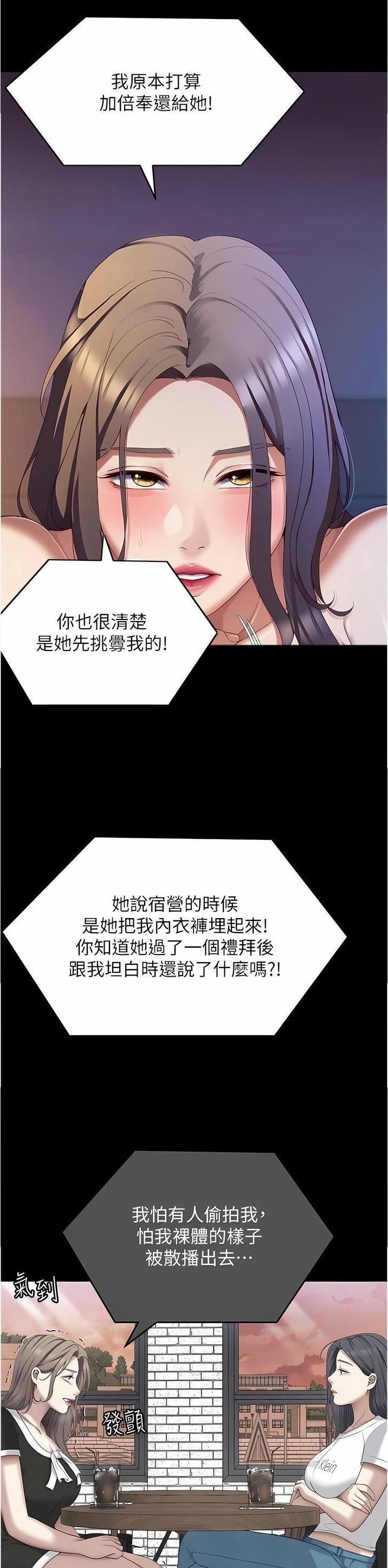 料理包工厂漫画,第166话2图