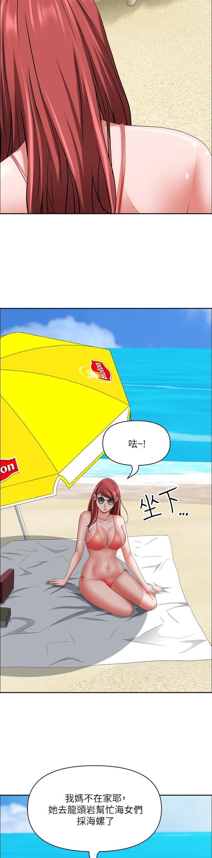 搬进阿姨家漫画,第133话2图