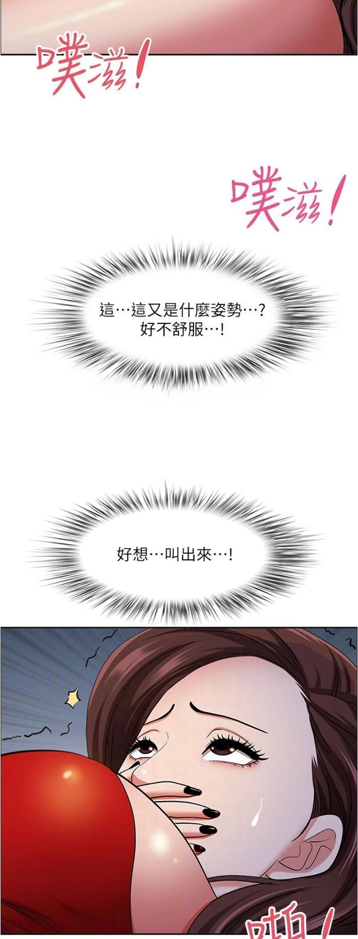 搬进阿姨家漫画,第119话2图