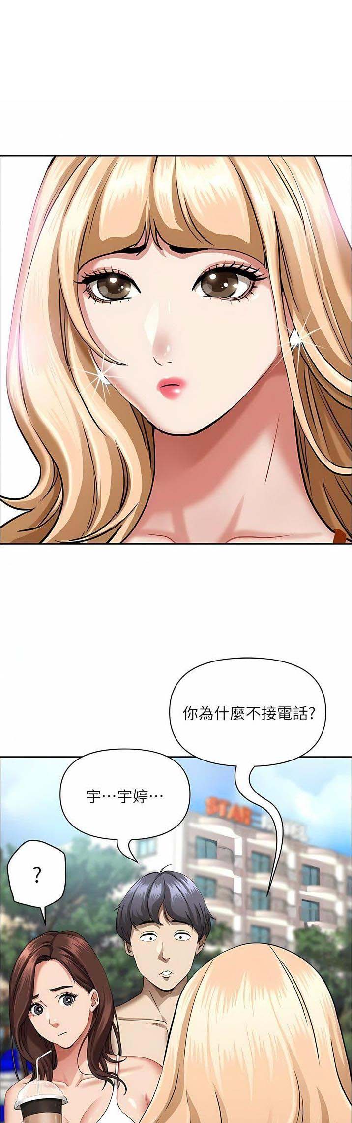 搬进阿姨家全集免费观看剧情漫画,第142话1图