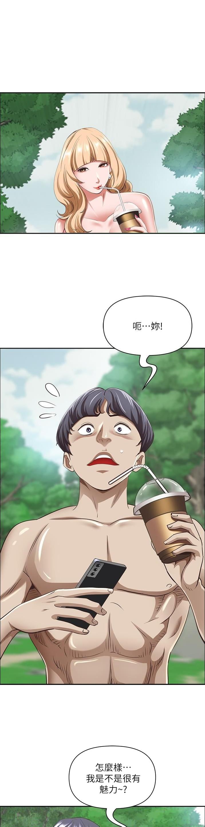 搬进阿姨家108漫画,第143话1图