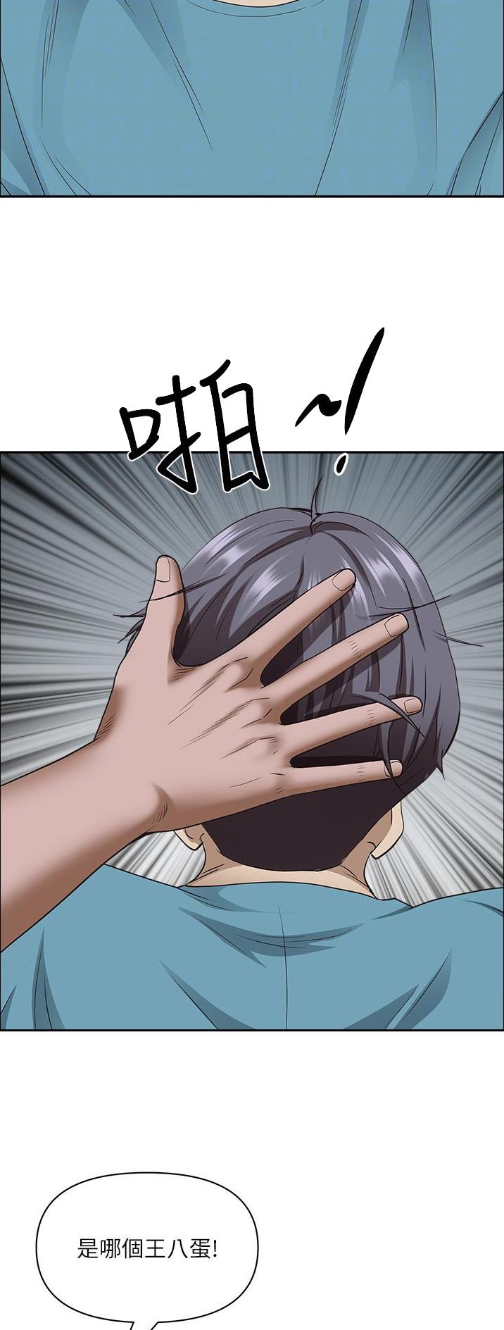 搬进阿姨家漫画,第111话1图