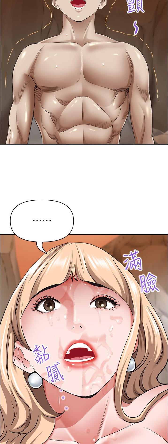 搬进新房子的祝福语漫画,第110话2图