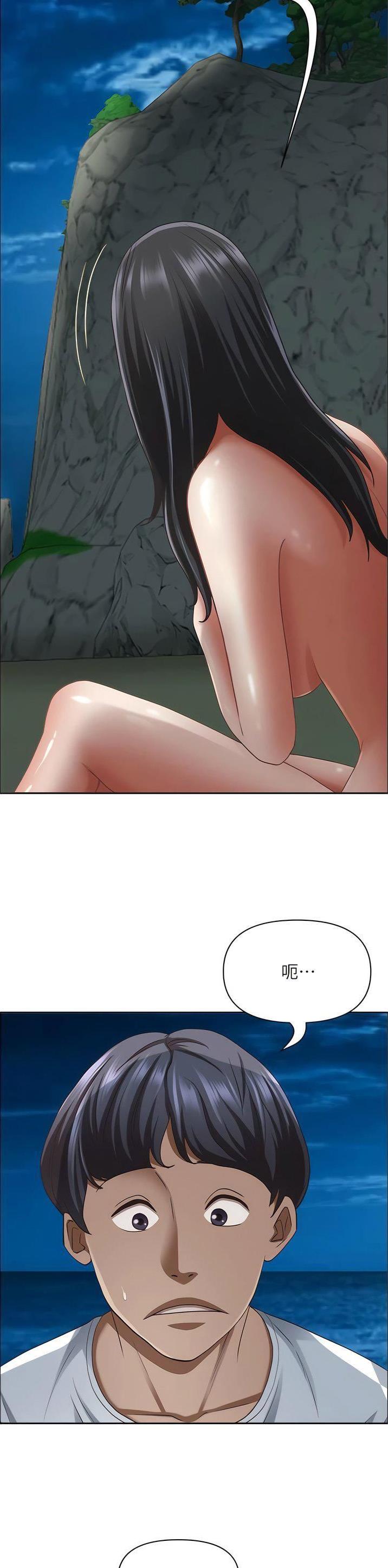 搬进阿姨家漫画,第150话1图