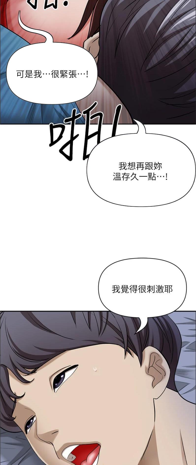 搬进老房子漫画,第117话1图