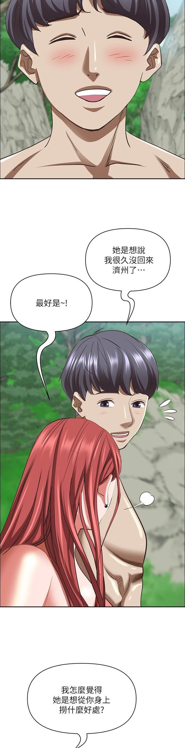 搬进用英语怎么说漫画,第144话1图