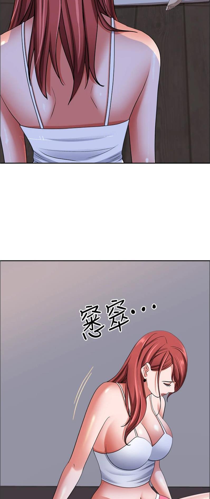 搬进阿姨家漫画,第118话2图