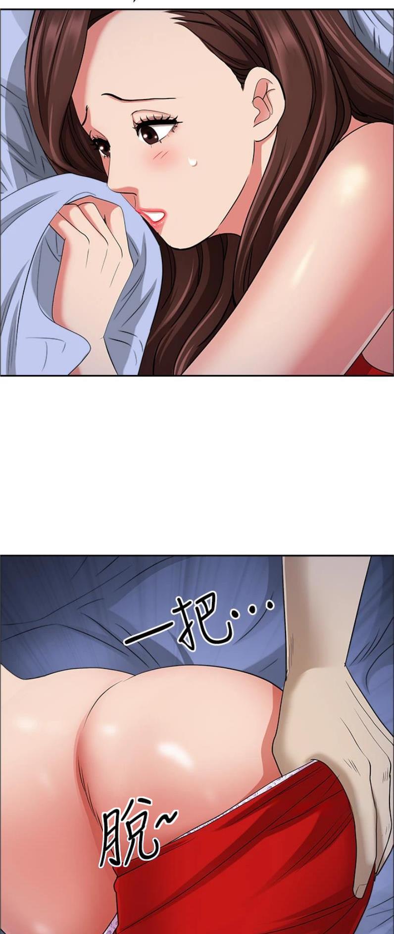 搬进阿姨家漫画,第118话2图