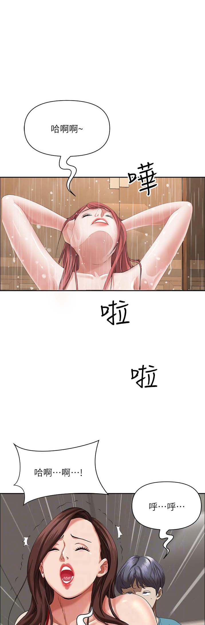 搬进阿姨家108漫画,第121话1图