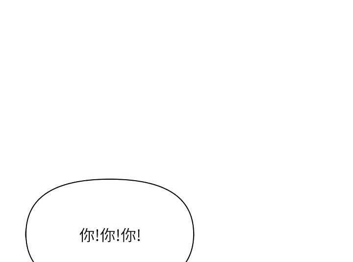 搬进阿姨家漫画,第109话1图