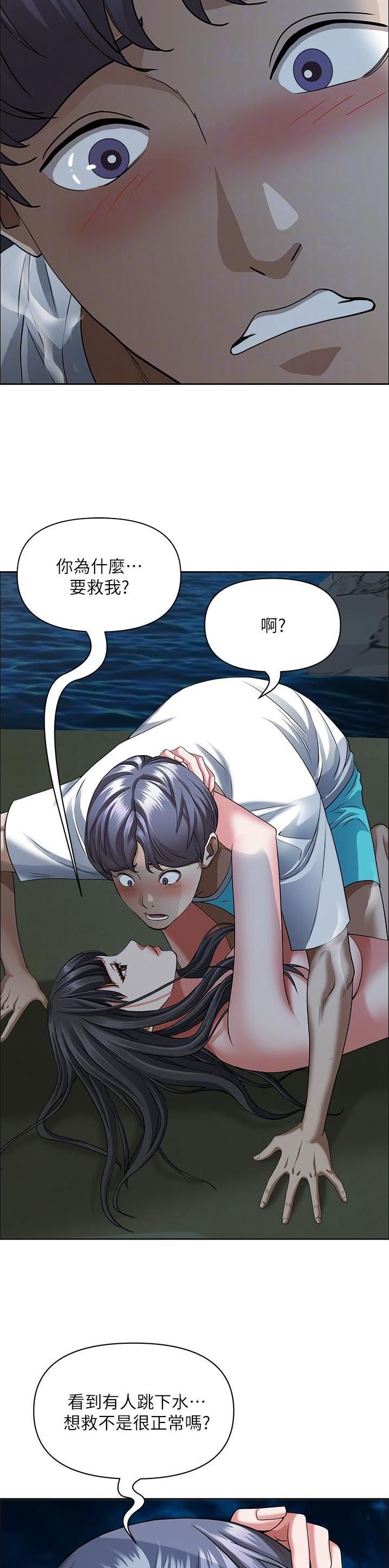 搬进阿姨家是什么意思漫画,第148话1图