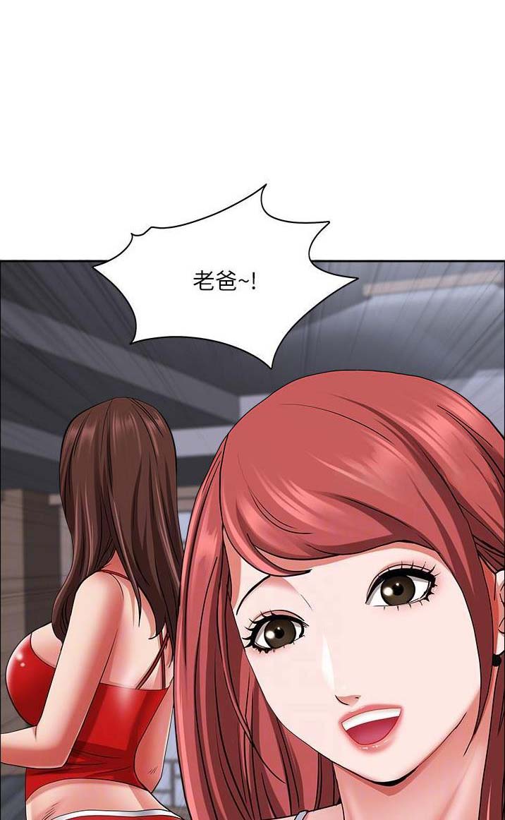 搬进新家漫画,第125话1图