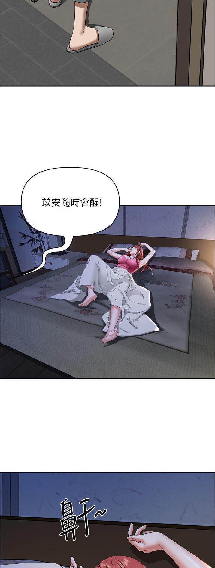 搬进老房子漫画,第115话2图