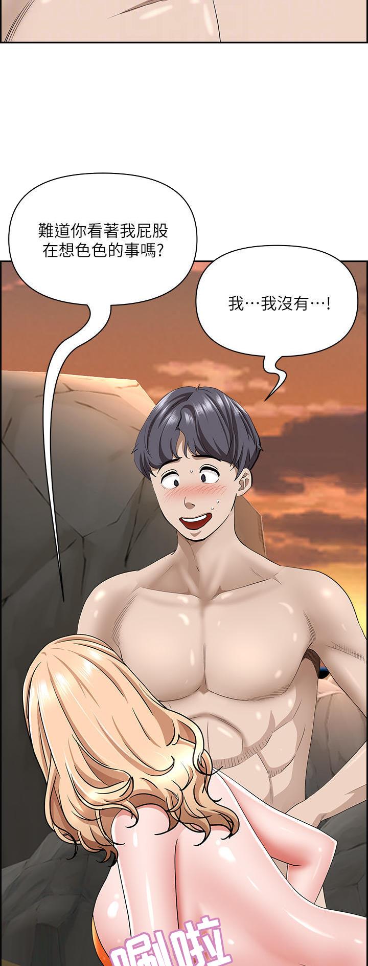 搬进老房子漫画,第108话1图