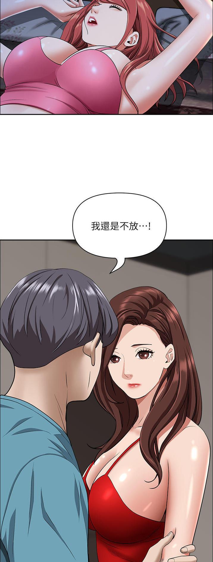 搬进阿姨家漫画,第115话1图