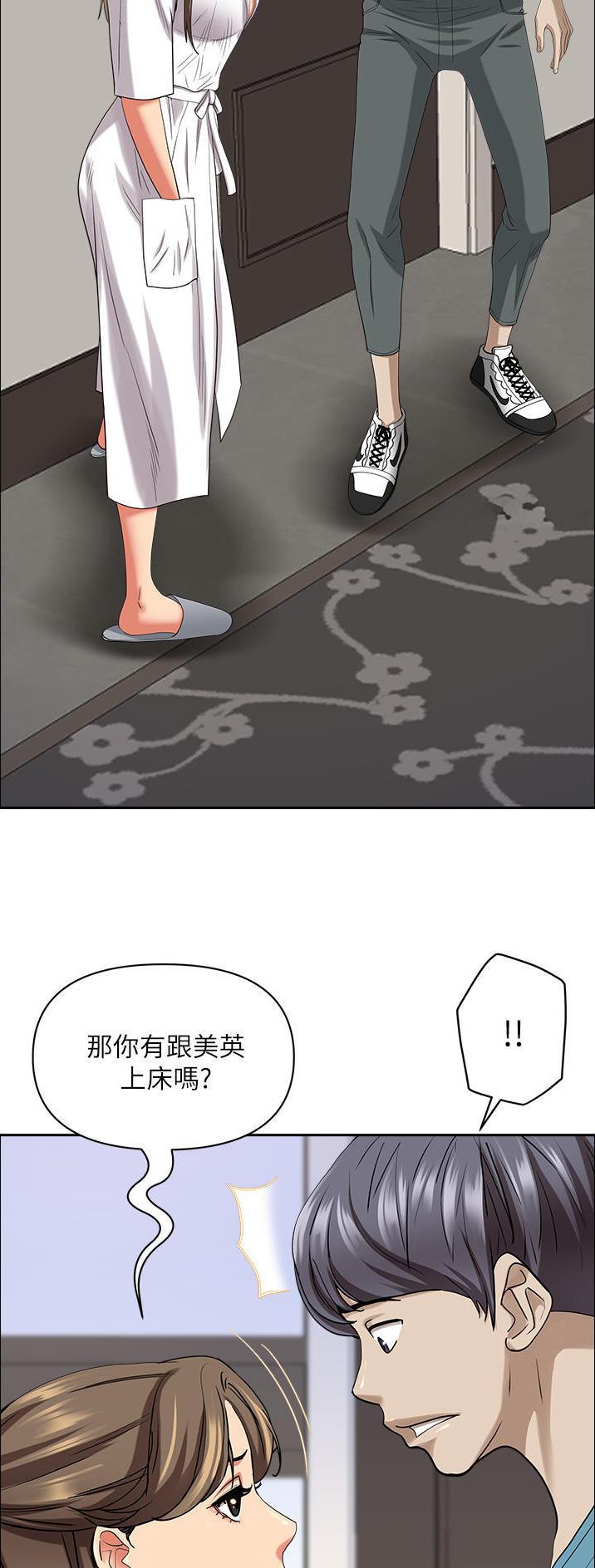 搬进阿姨家韩漫漫画,第122话2图