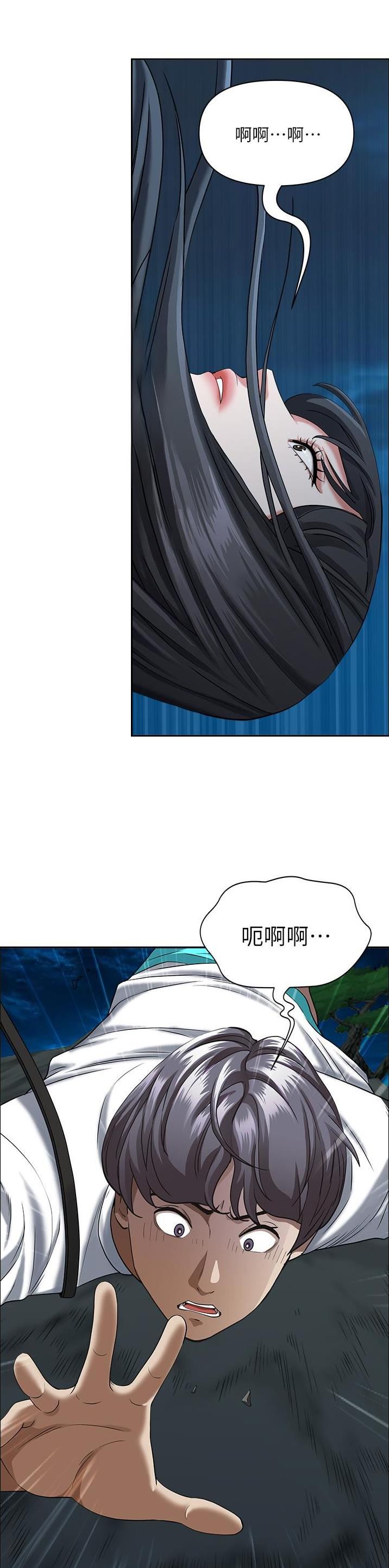 搬进阿姨家漫画,第147话2图