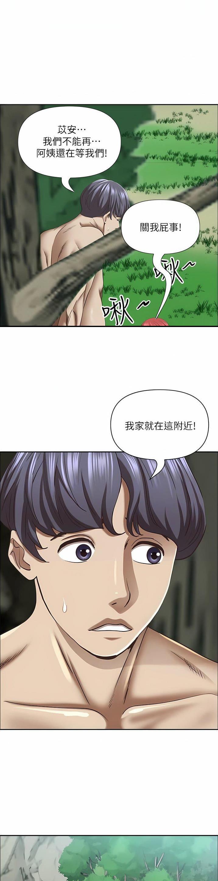 搬进新房漫画,第145话1图