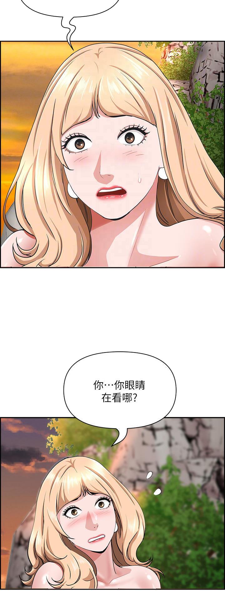 搬进阿姨家漫画,第109话2图