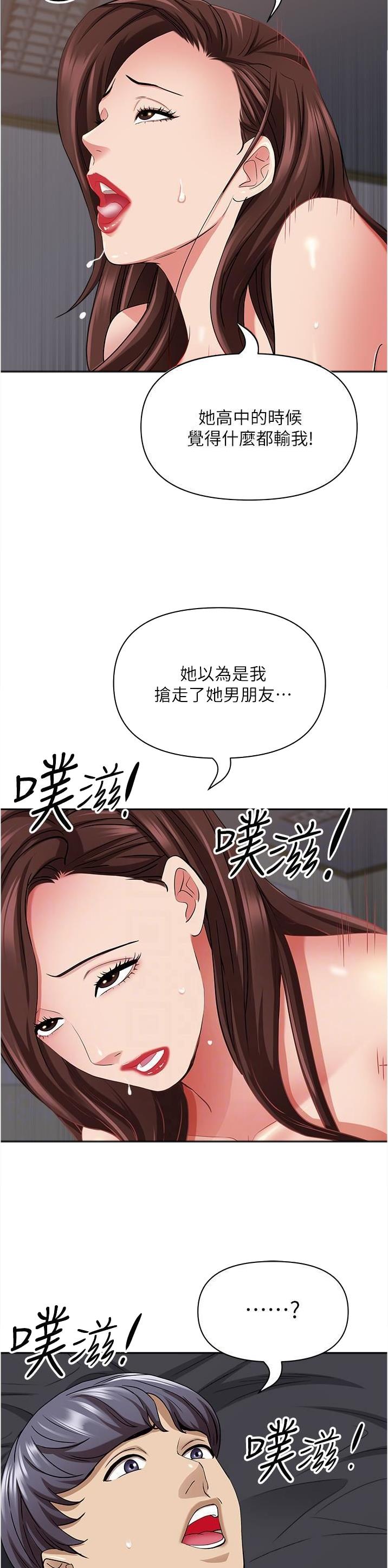 搬进阿姨家是什么意思漫画,第136话2图