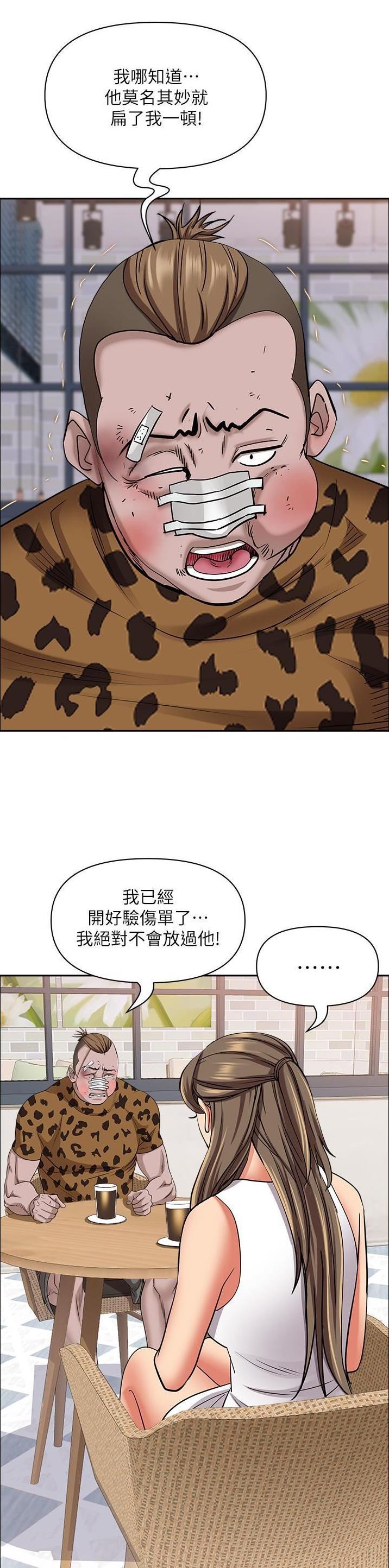 搬进阿姨家又叫什么名字漫画,第140话1图