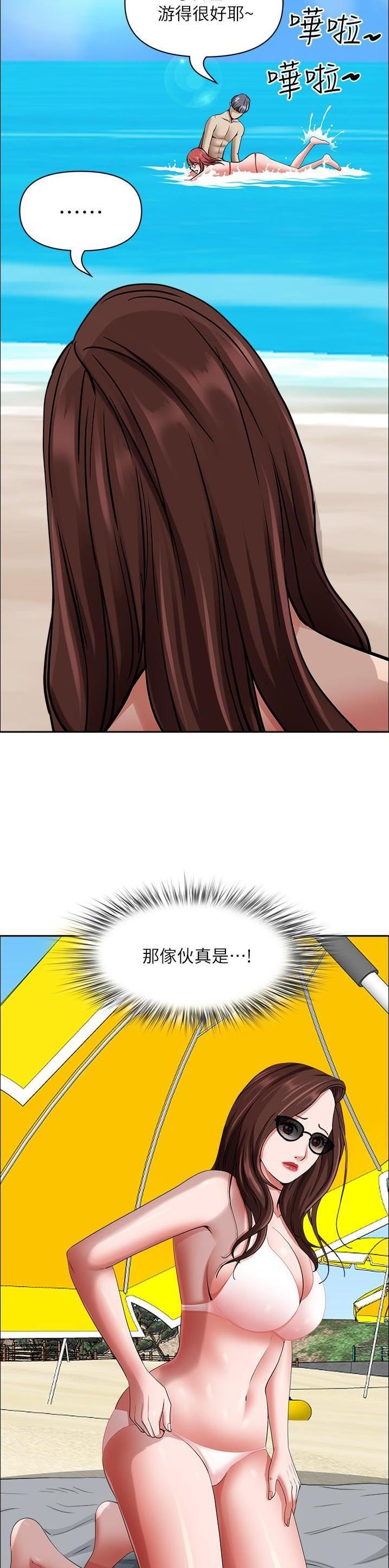 搬进阿姨家漫画,第133话2图