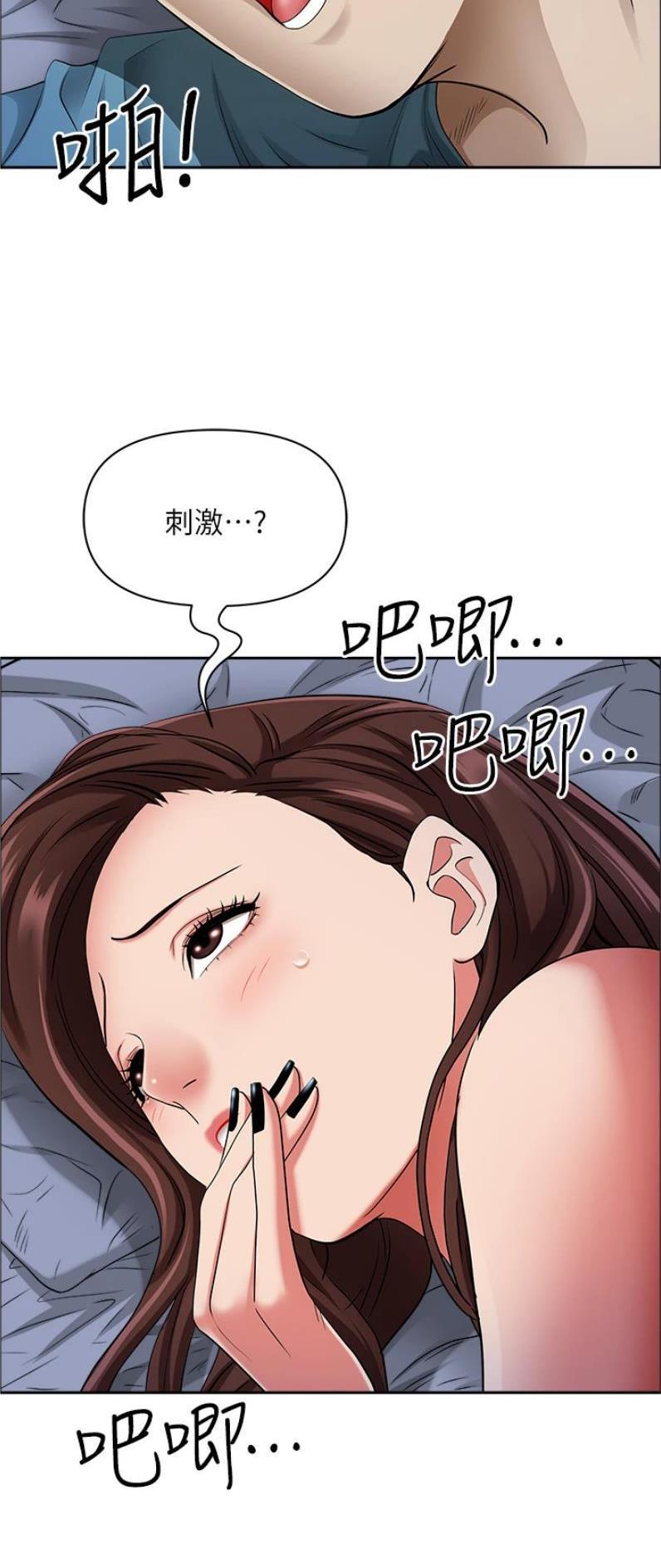 搬进老房子漫画,第117话2图