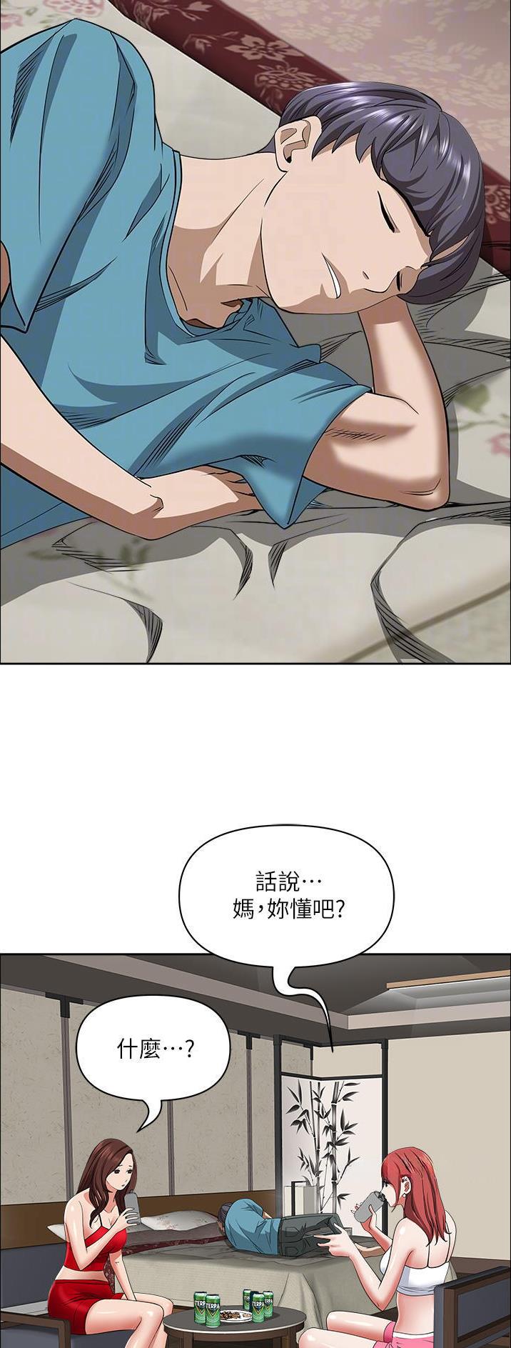 搬进阿姨家第59集漫画,第113话2图