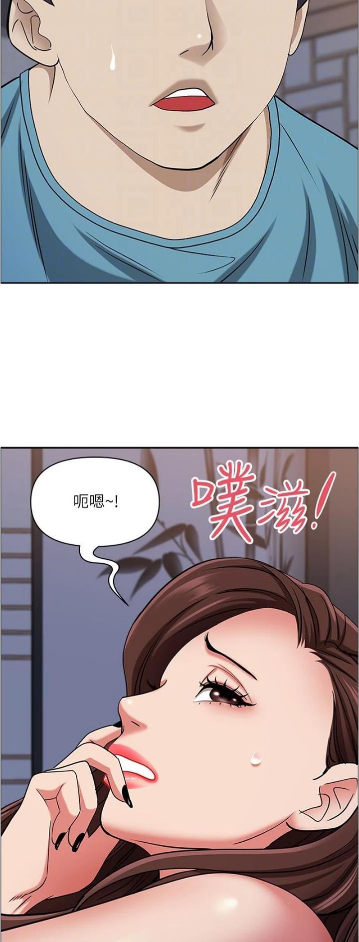 搬进阿姨家漫画,第119话1图