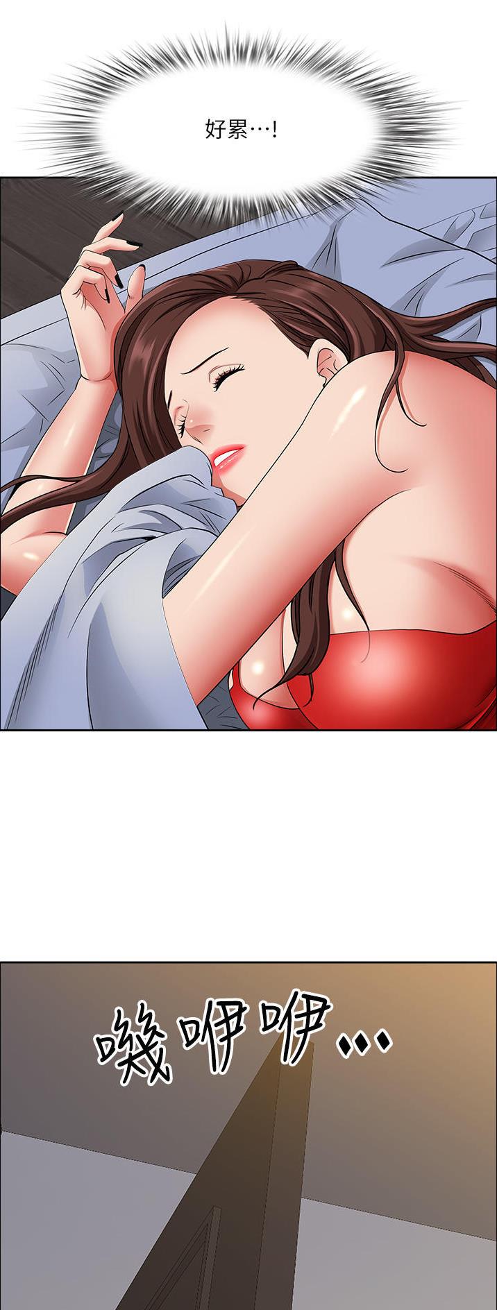 搬进阿姨家漫画,第116话2图