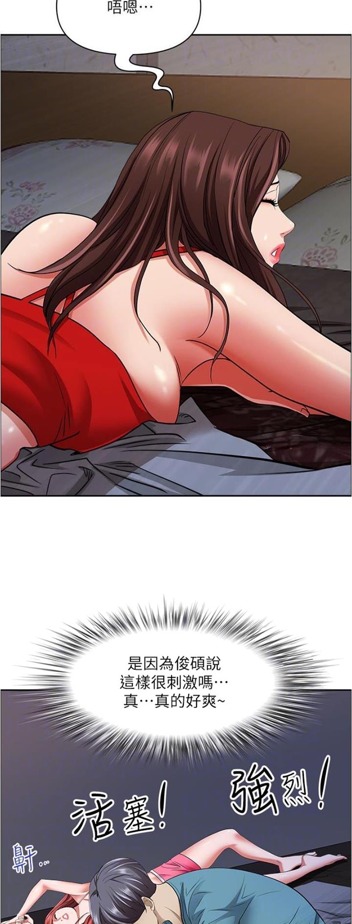 搬进阿姨家漫画,第119话1图