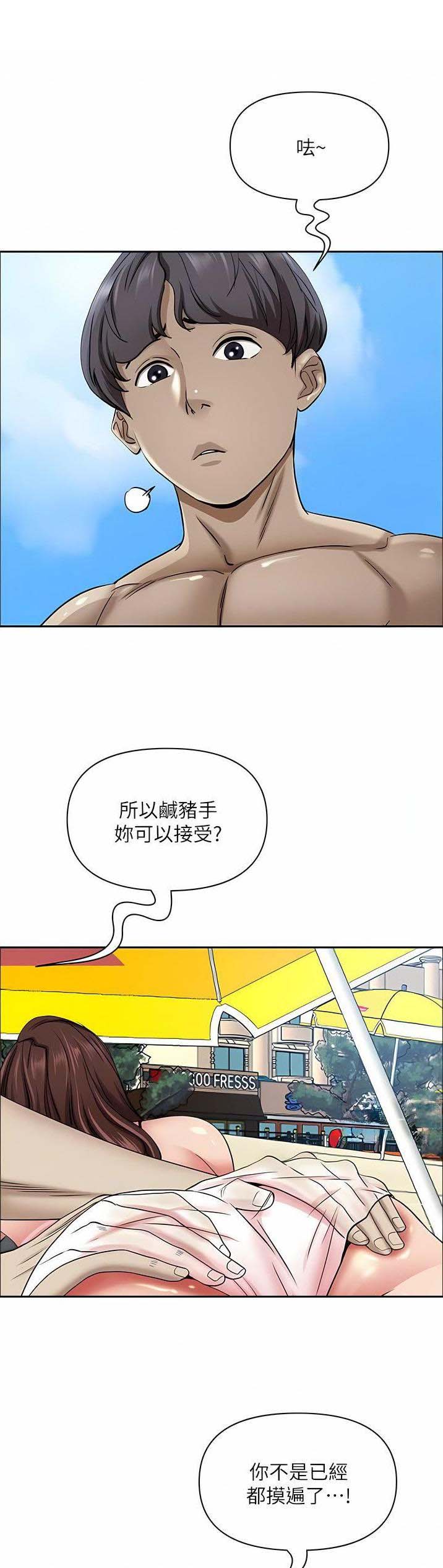 搬进老房子漫画,第131话1图