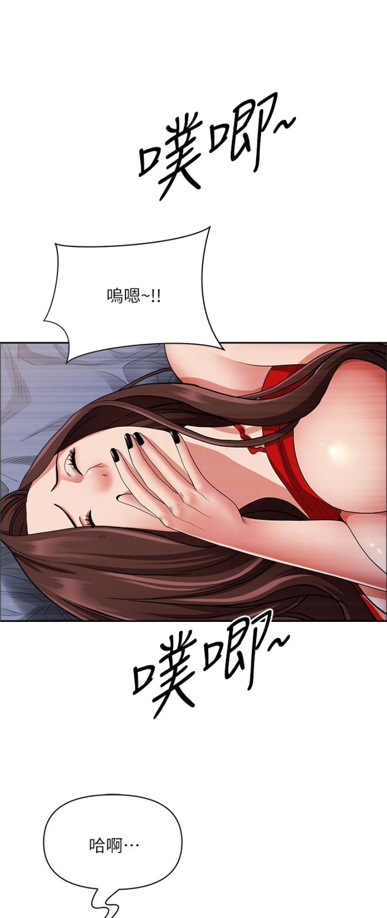 搬进阿姨家上学漫画,第117话1图