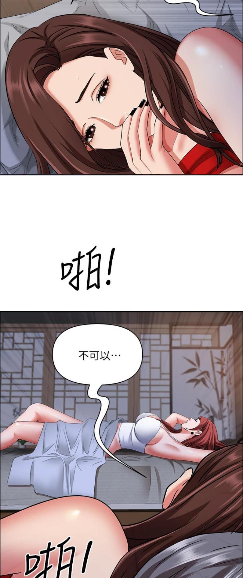 搬进老房子漫画,第117话2图