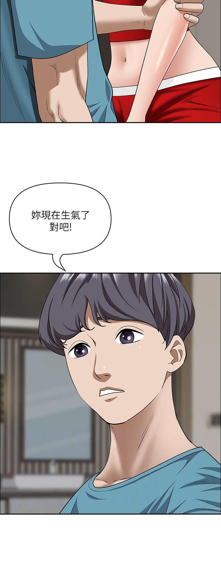 搬进阿姨家漫画,第115话2图