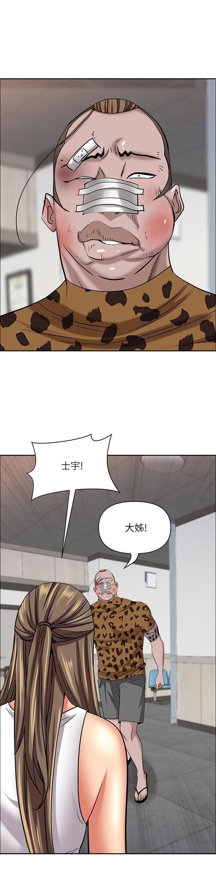 搬进阿姨家又叫什么名字漫画,第140话1图