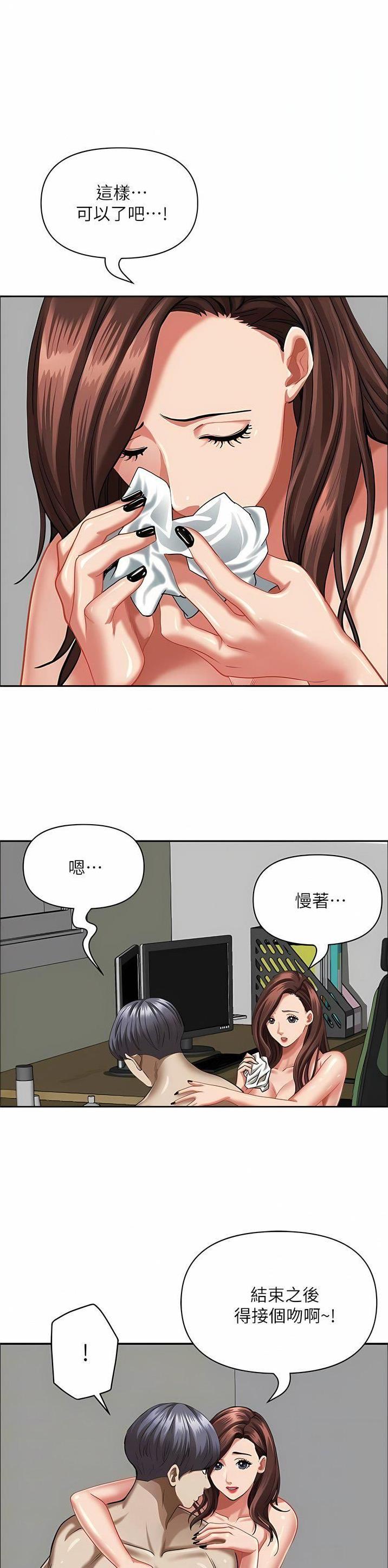 搬进新房第一年必须在新房过年吗漫画,第141话1图