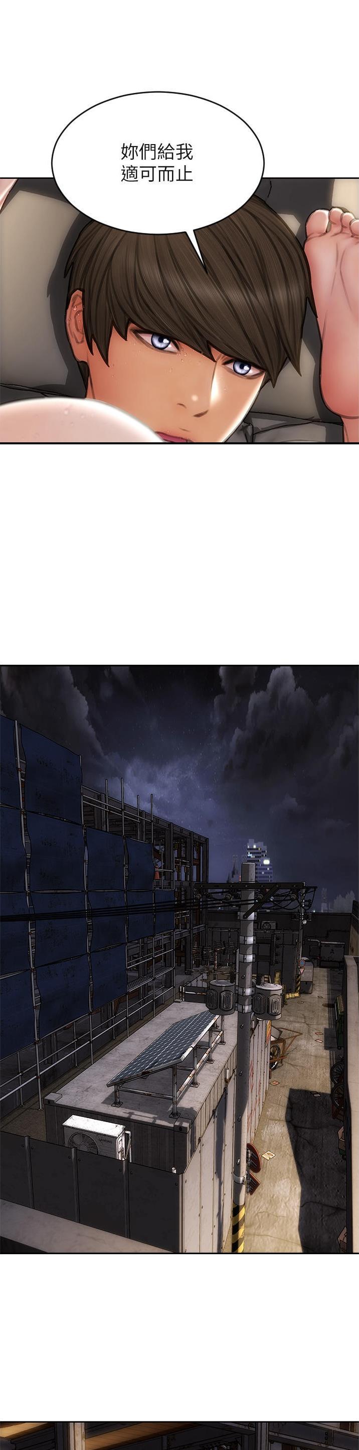 致命创伤漫画免费下拉式漫画,第116话2图