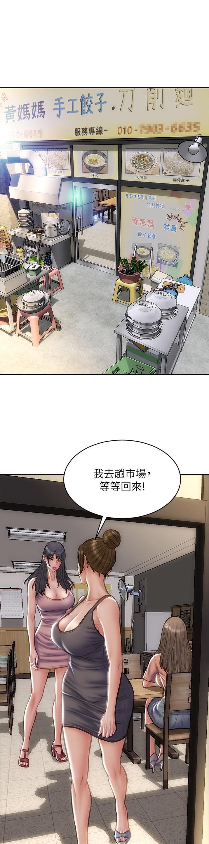 致命创伤有哪些漫画,第111话1图