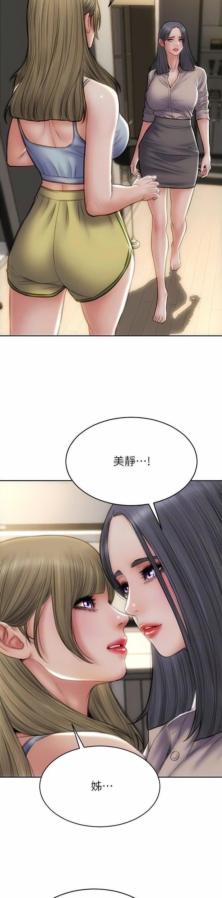 致命创伤漫画免费下拉式漫画,第124话2图