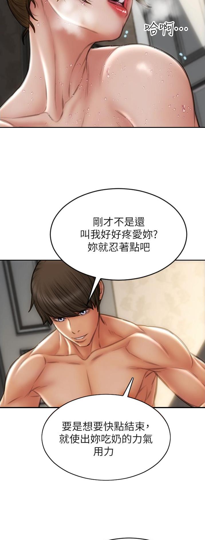 致命创伤有哪些漫画,第110话1图