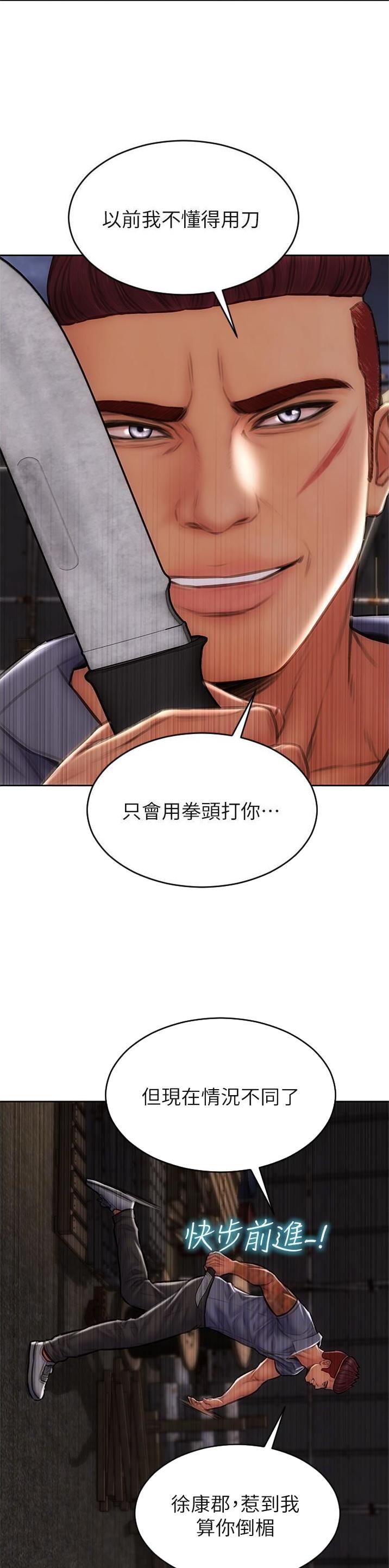 致命创伤有哪些漫画,第126话2图