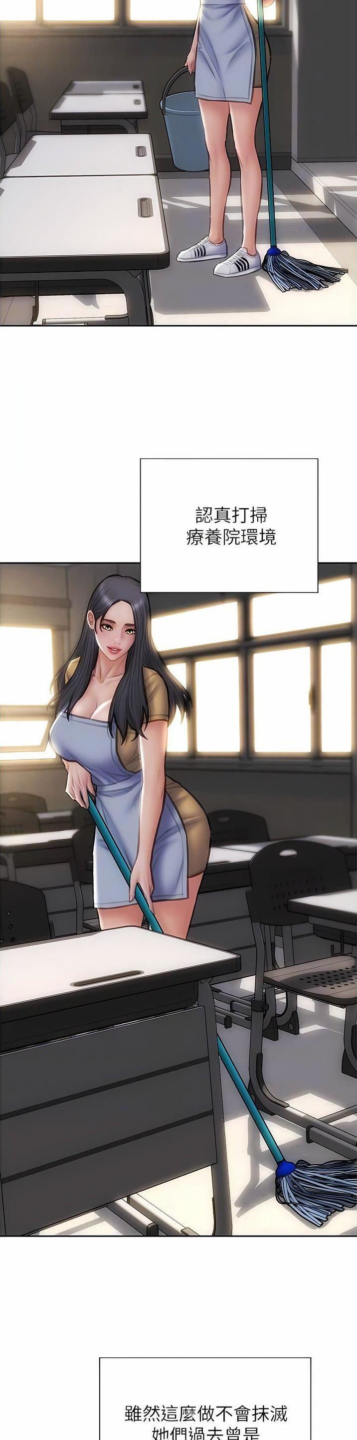 致命创伤漫画,第129话2图